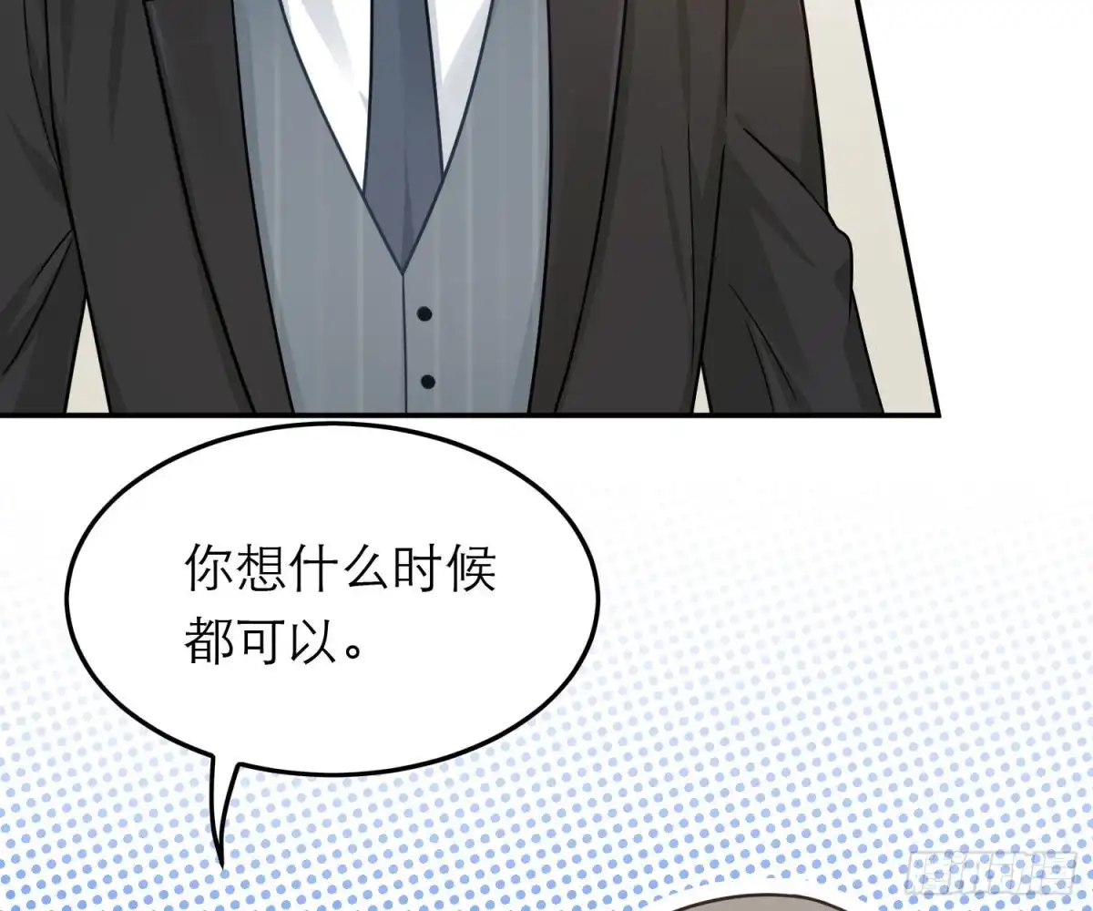 《恋人的2种打开方式》第64话 第38页
