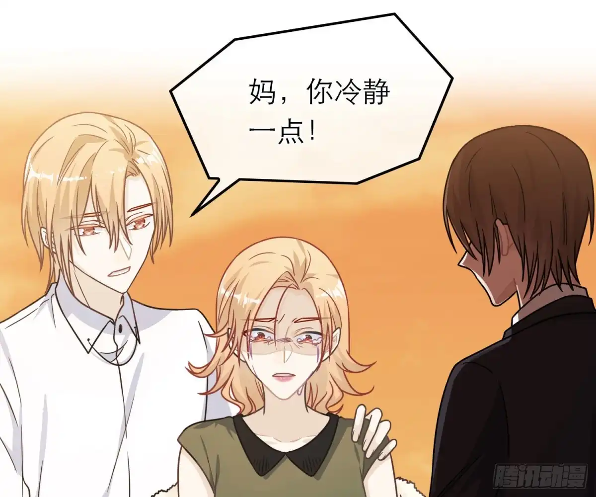 《恋人的2种打开方式》第64话 第19页