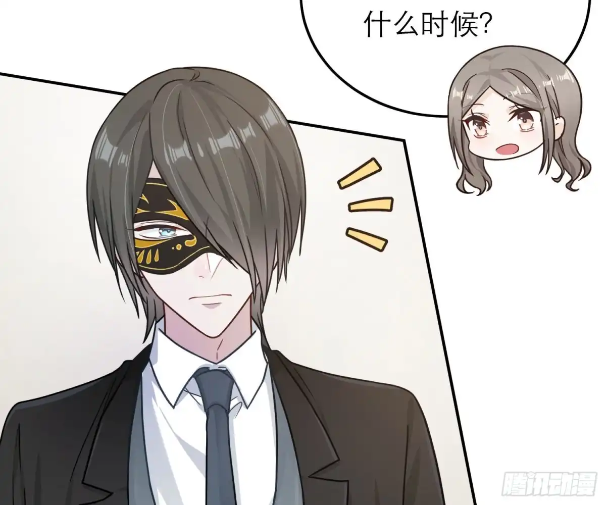 《恋人的2种打开方式》第64话 第37页
