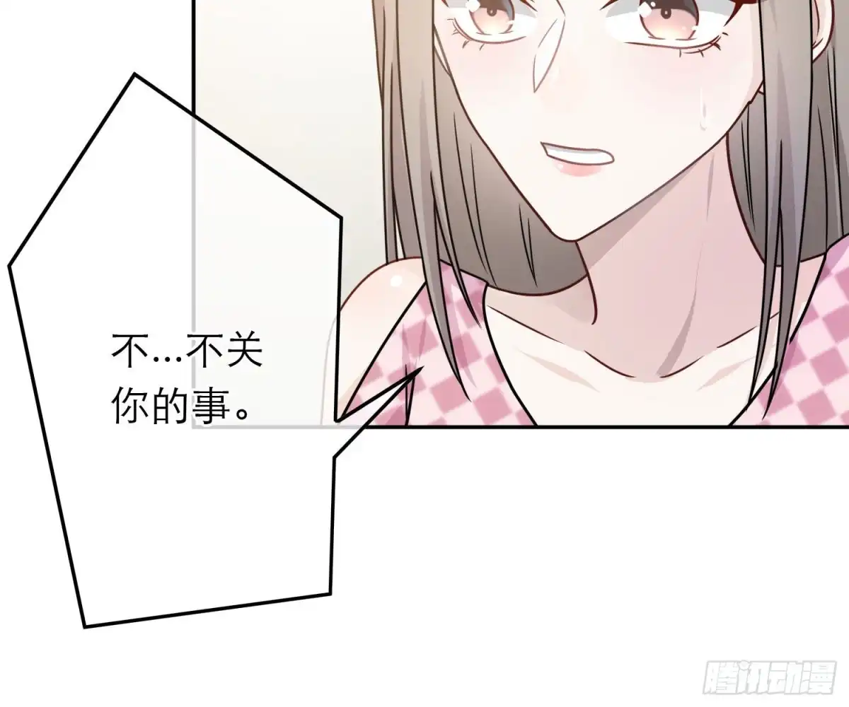 《恋人的2种打开方式》第64话 第42页