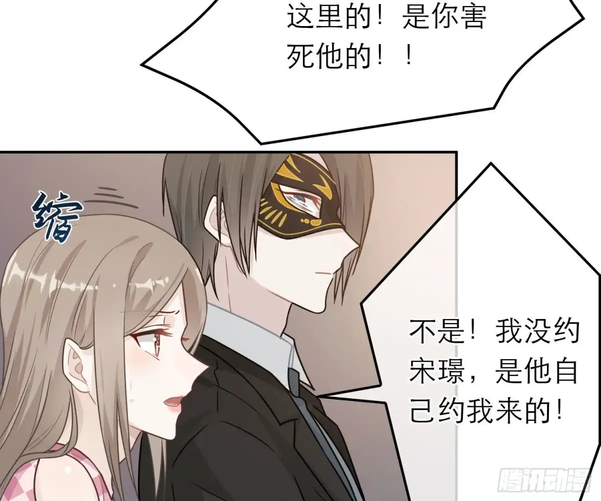 《恋人的2种打开方式》第64话 第15页