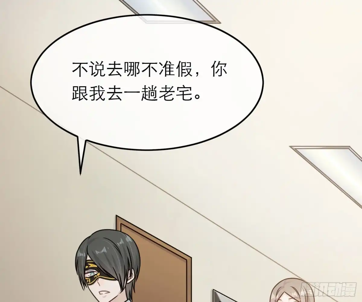 《恋人的2种打开方式》第64话 第43页