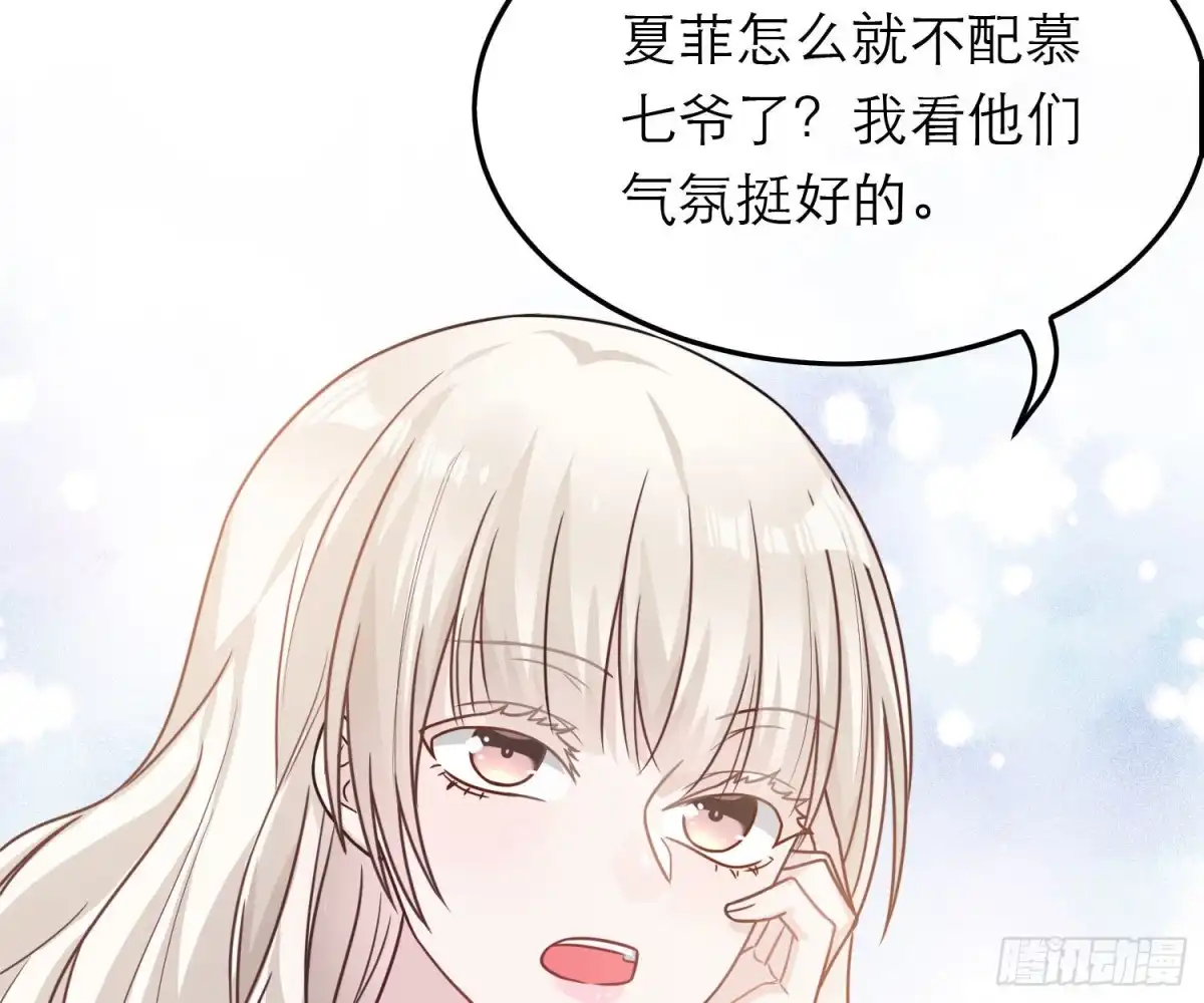 《恋人的2种打开方式》第65话 第49页