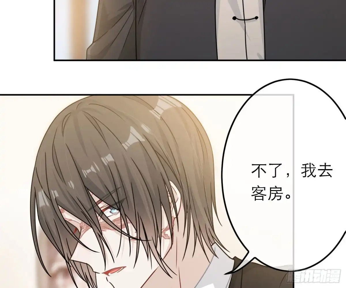 《恋人的2种打开方式》第65话 第32页