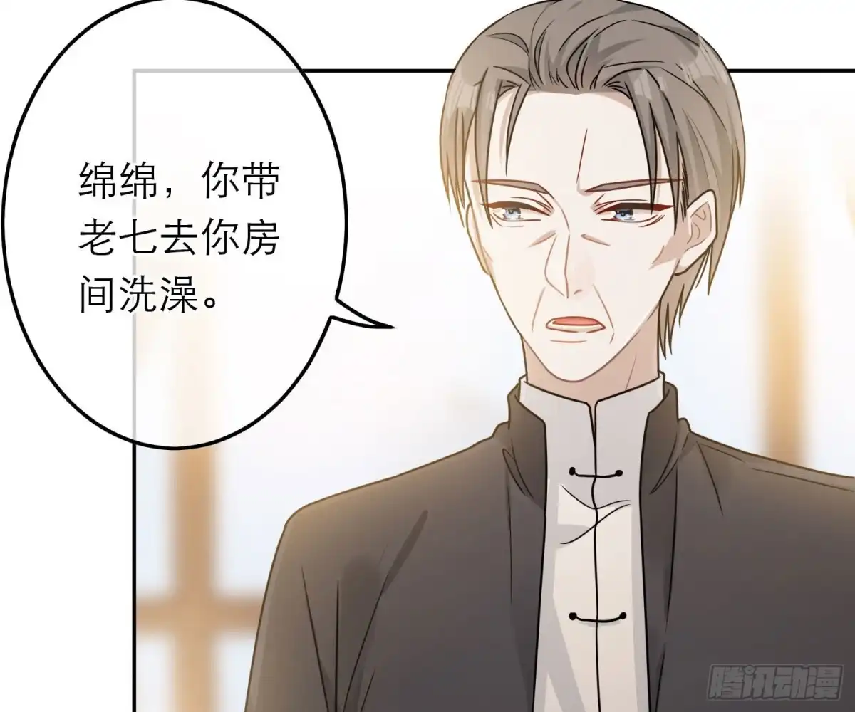 《恋人的2种打开方式》第65话 第31页