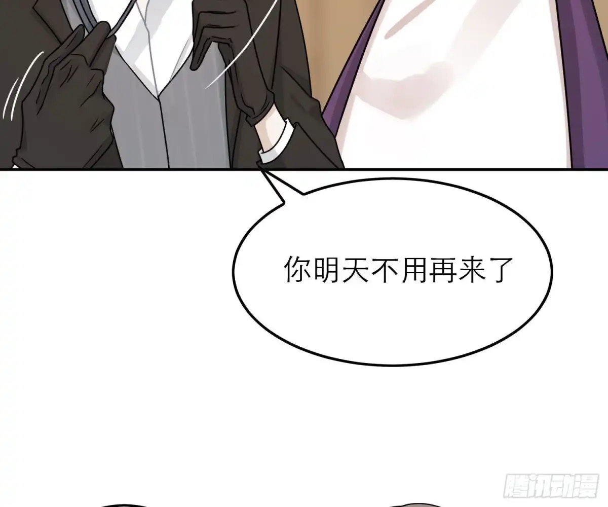 《恋人的2种打开方式》第65话 第30页