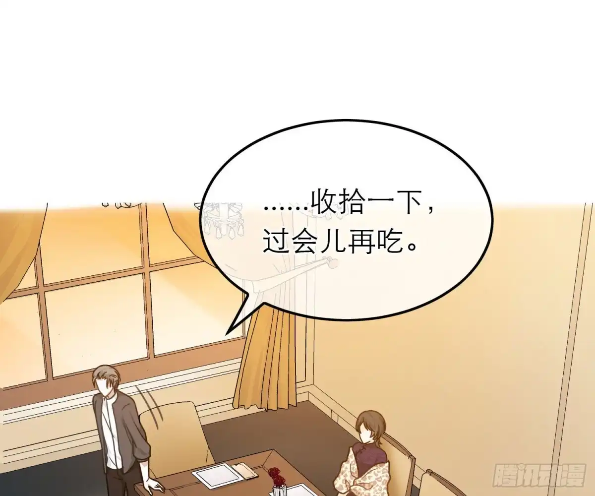 《恋人的2种打开方式》第65话 第43页