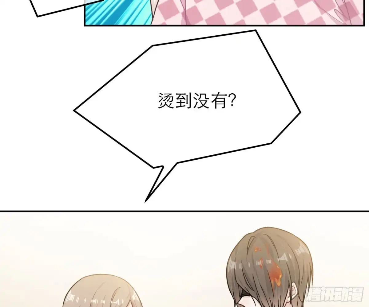 《恋人的2种打开方式》第65话 第20页