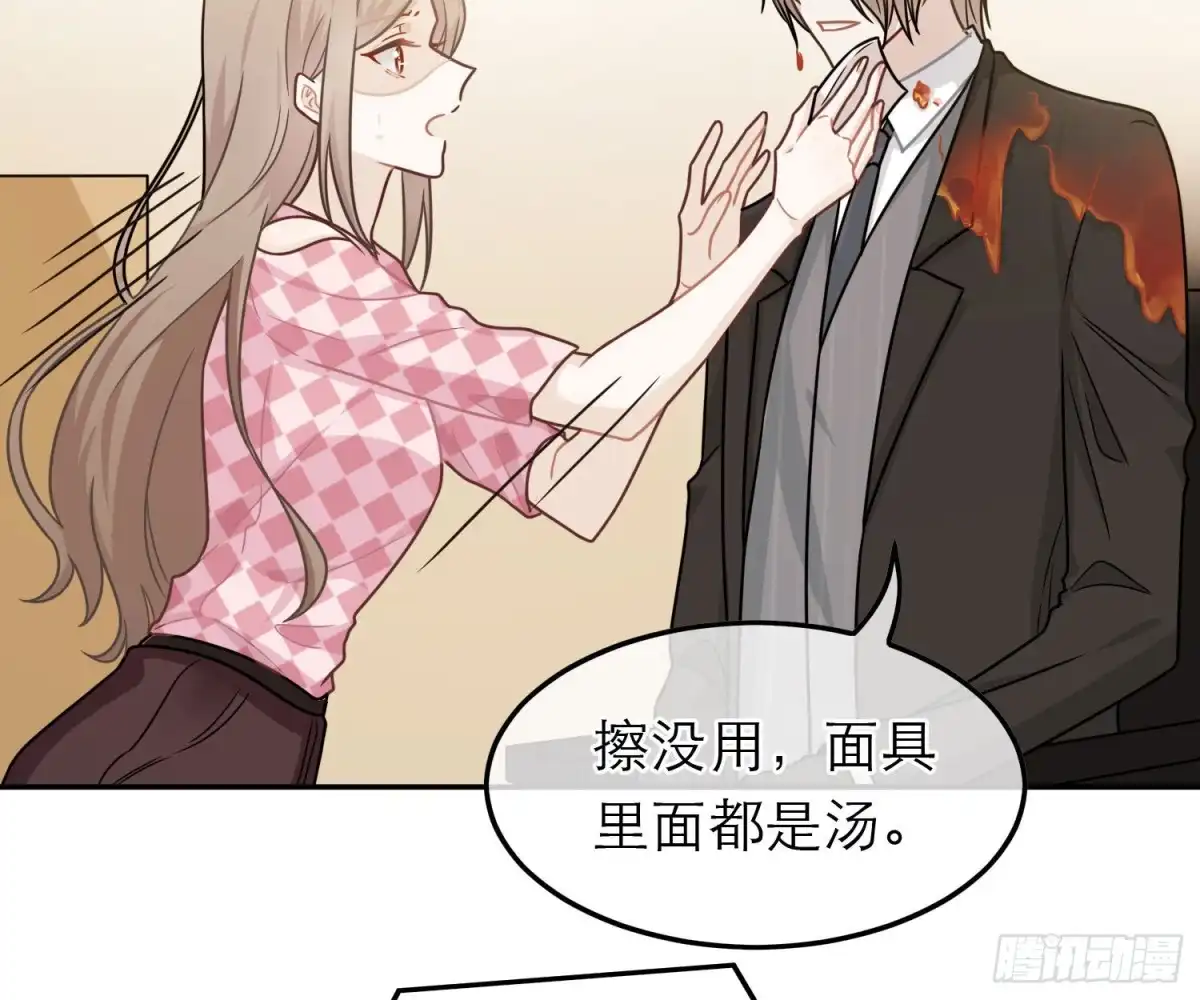 《恋人的2种打开方式》第65话 第21页