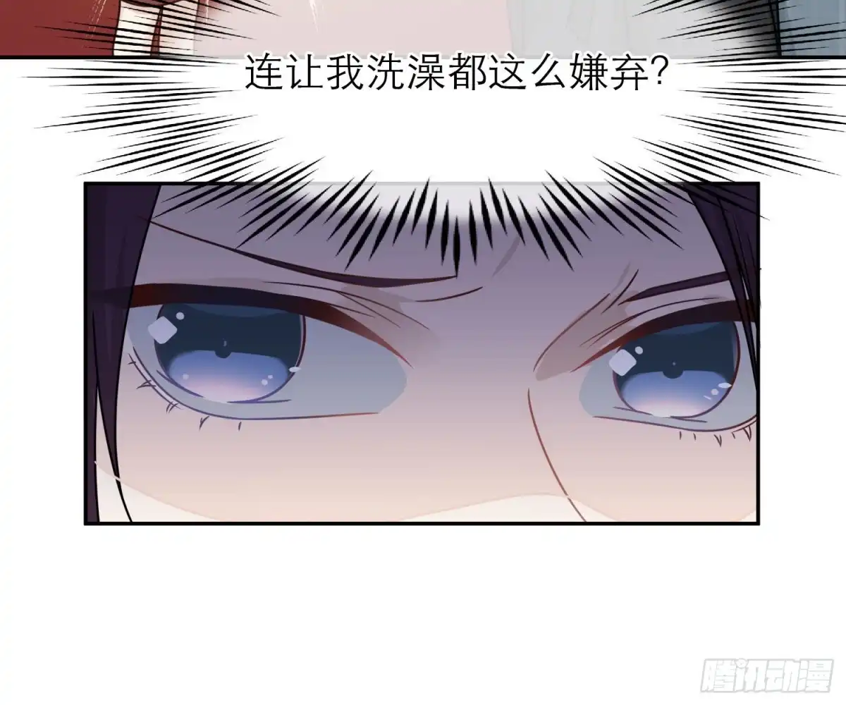 《恋人的2种打开方式》第65话 第36页