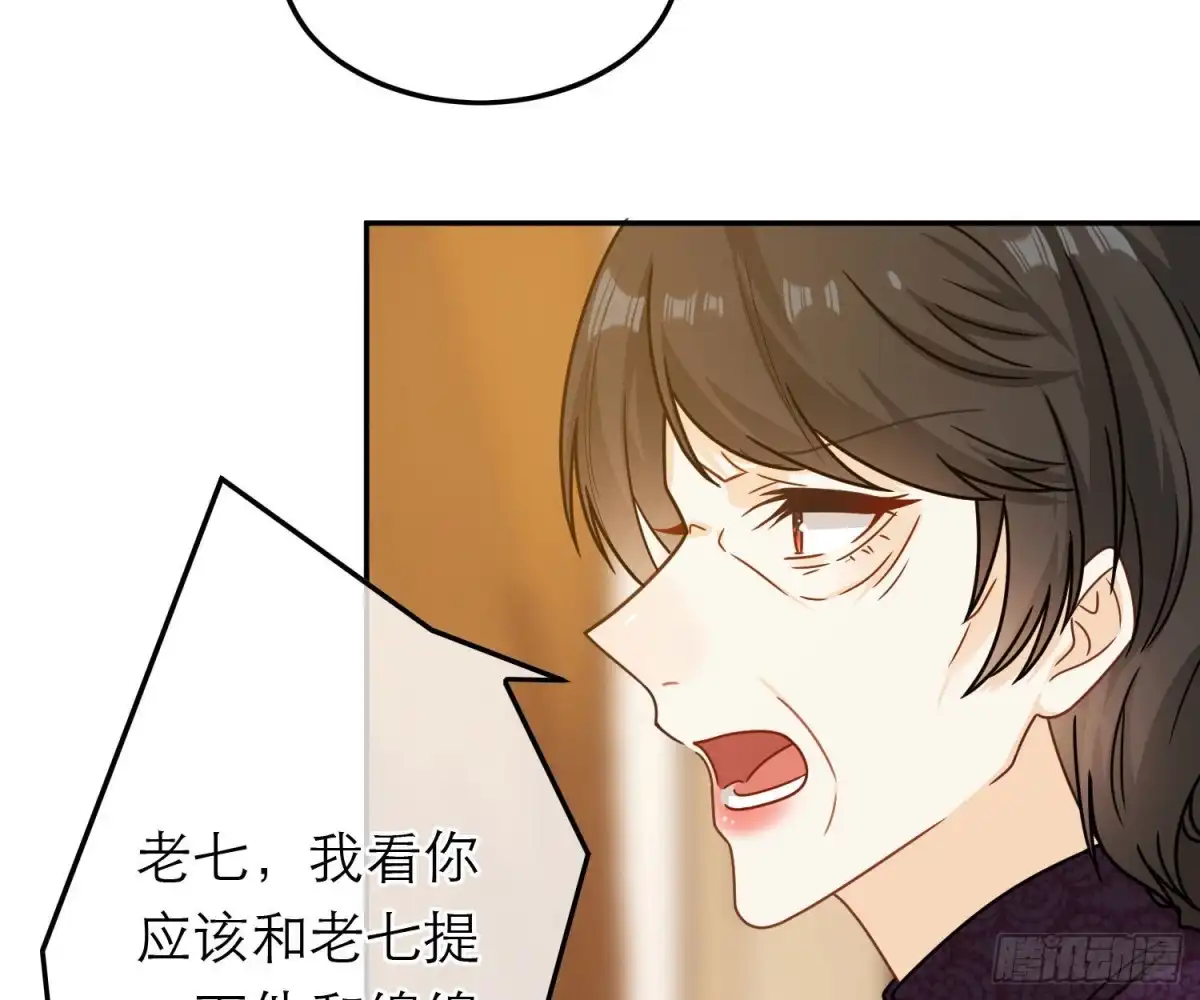 《恋人的2种打开方式》第65话 第41页