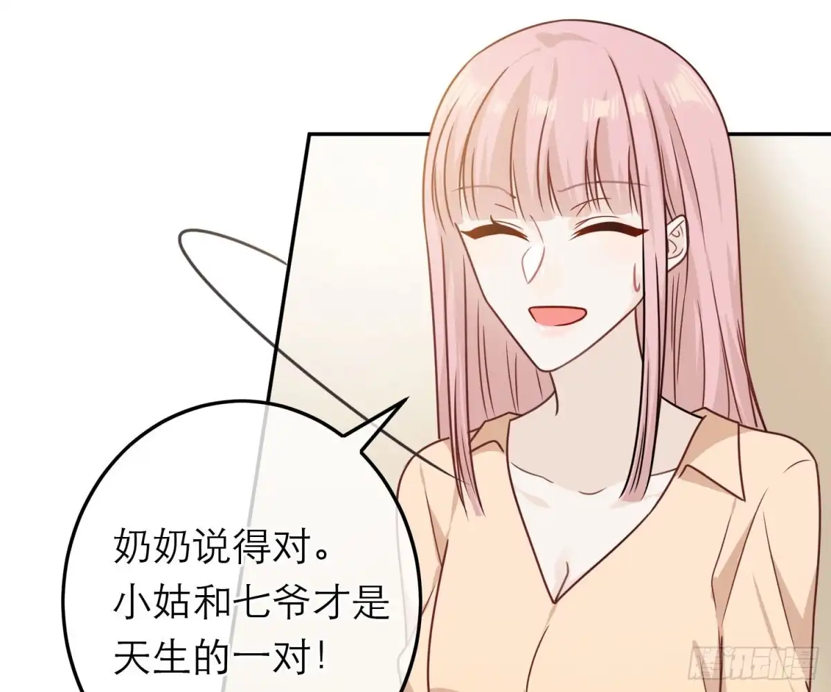 《恋人的2种打开方式》第65话 第47页