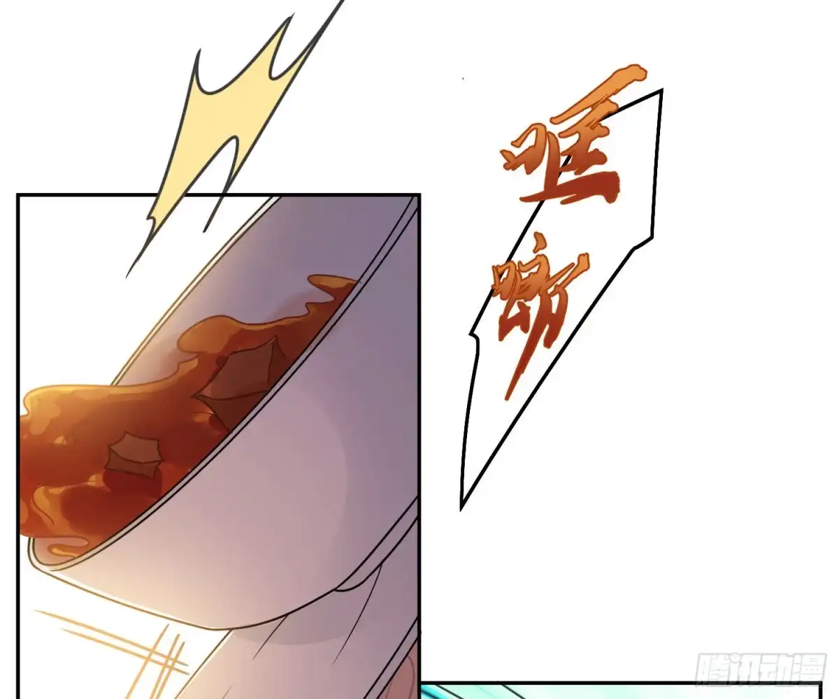 《恋人的2种打开方式》第65话 第14页