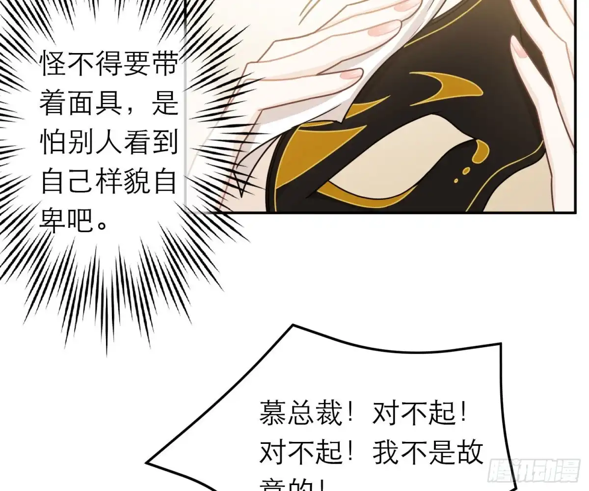 《恋人的2种打开方式》第65话 第28页