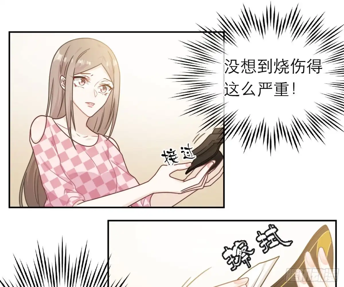 《恋人的2种打开方式》第65话 第27页