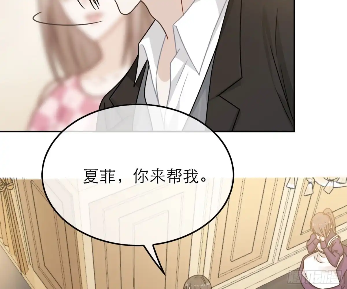 《恋人的2种打开方式》第65话 第33页