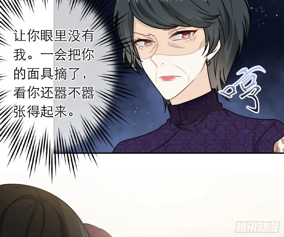 《恋人的2种打开方式》第65话 第9页