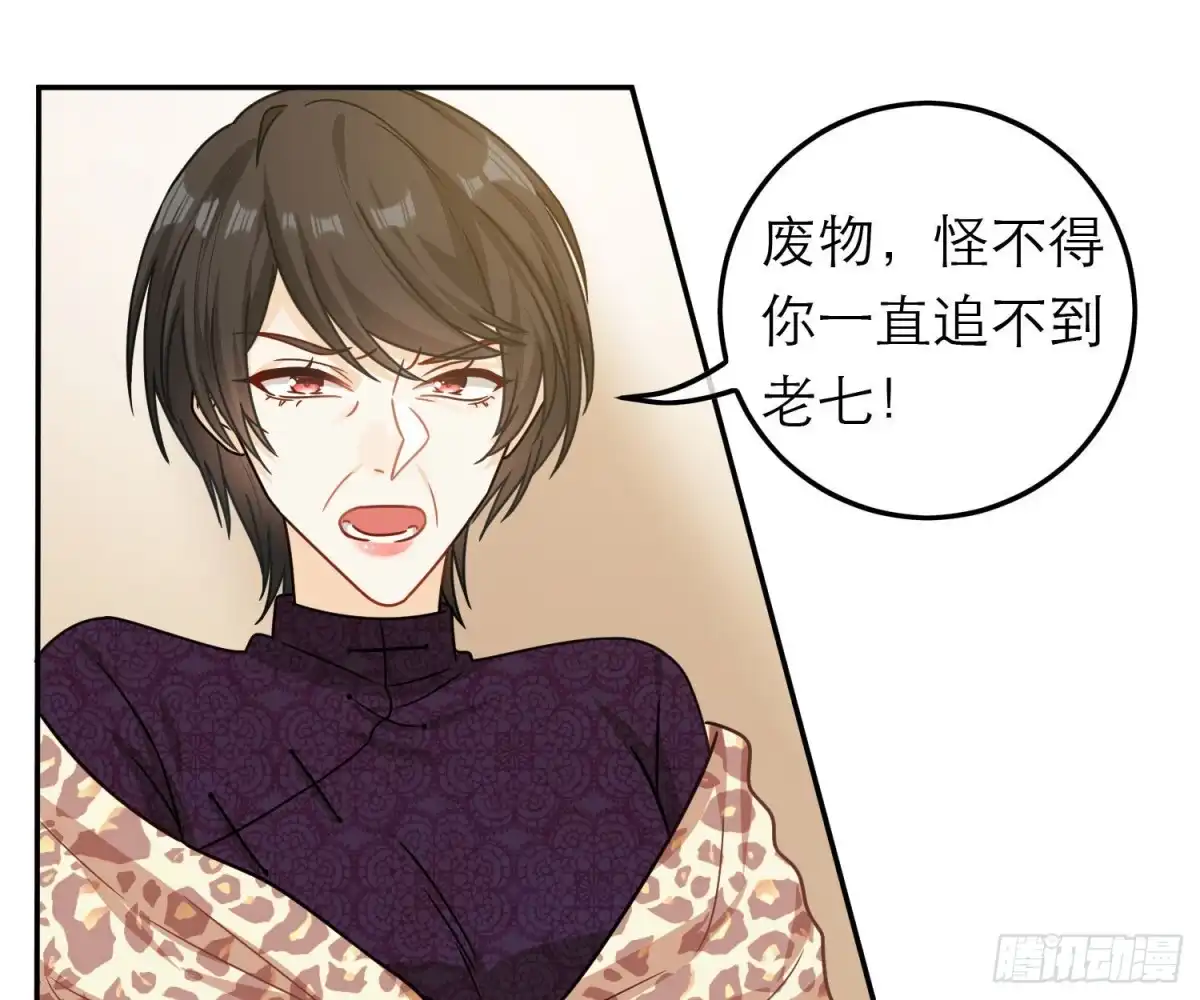 《恋人的2种打开方式》第65话 第37页