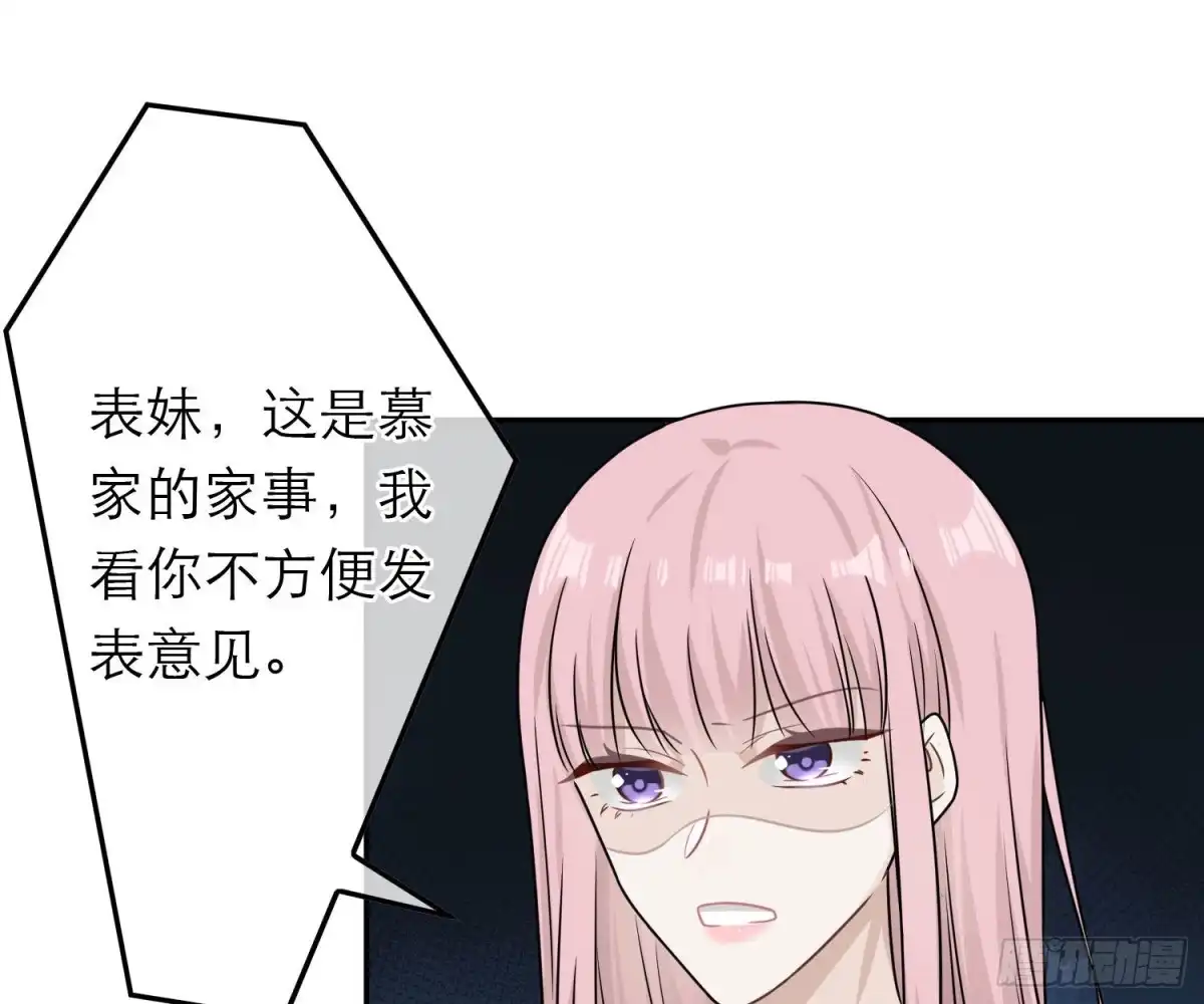 《恋人的2种打开方式》第66话 第3页