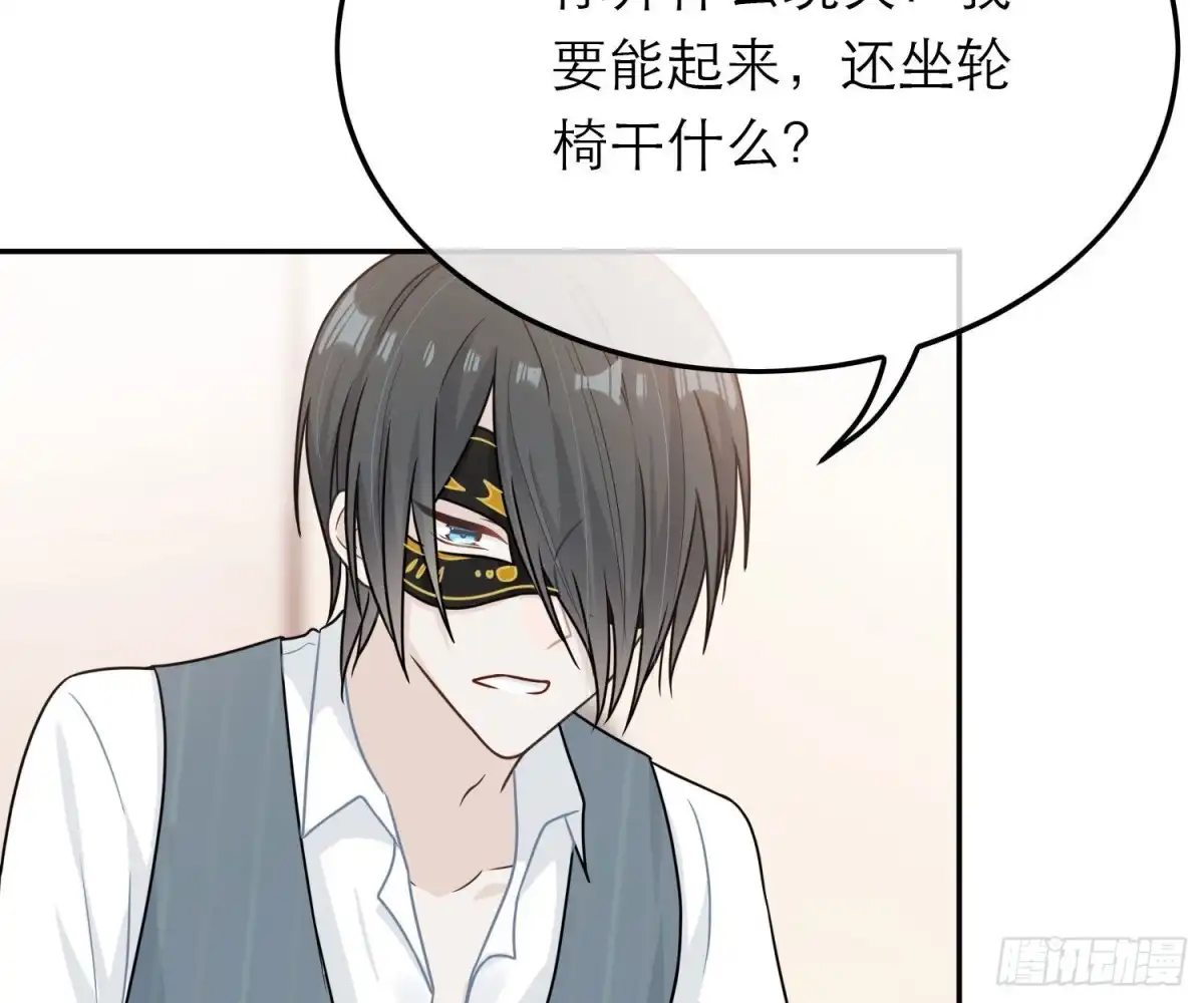 《恋人的2种打开方式》第66话 第39页