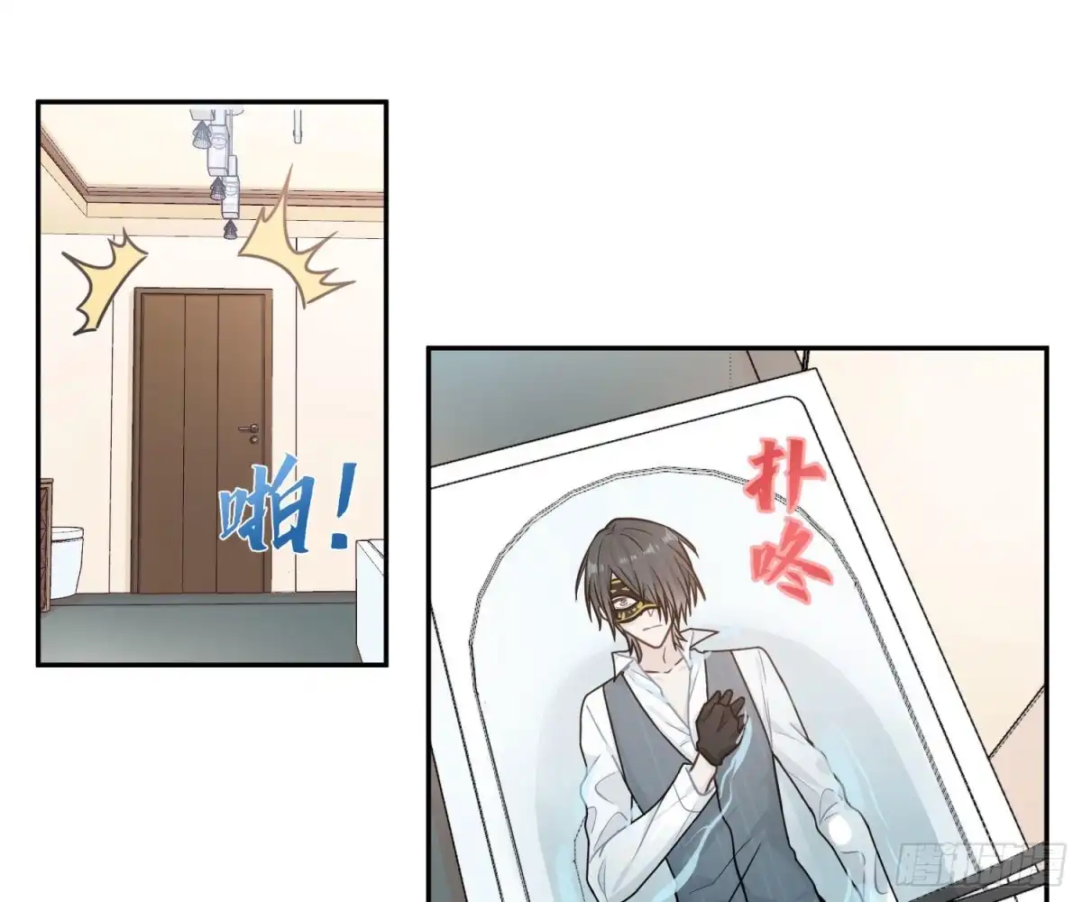 《恋人的2种打开方式》第66话 第51页