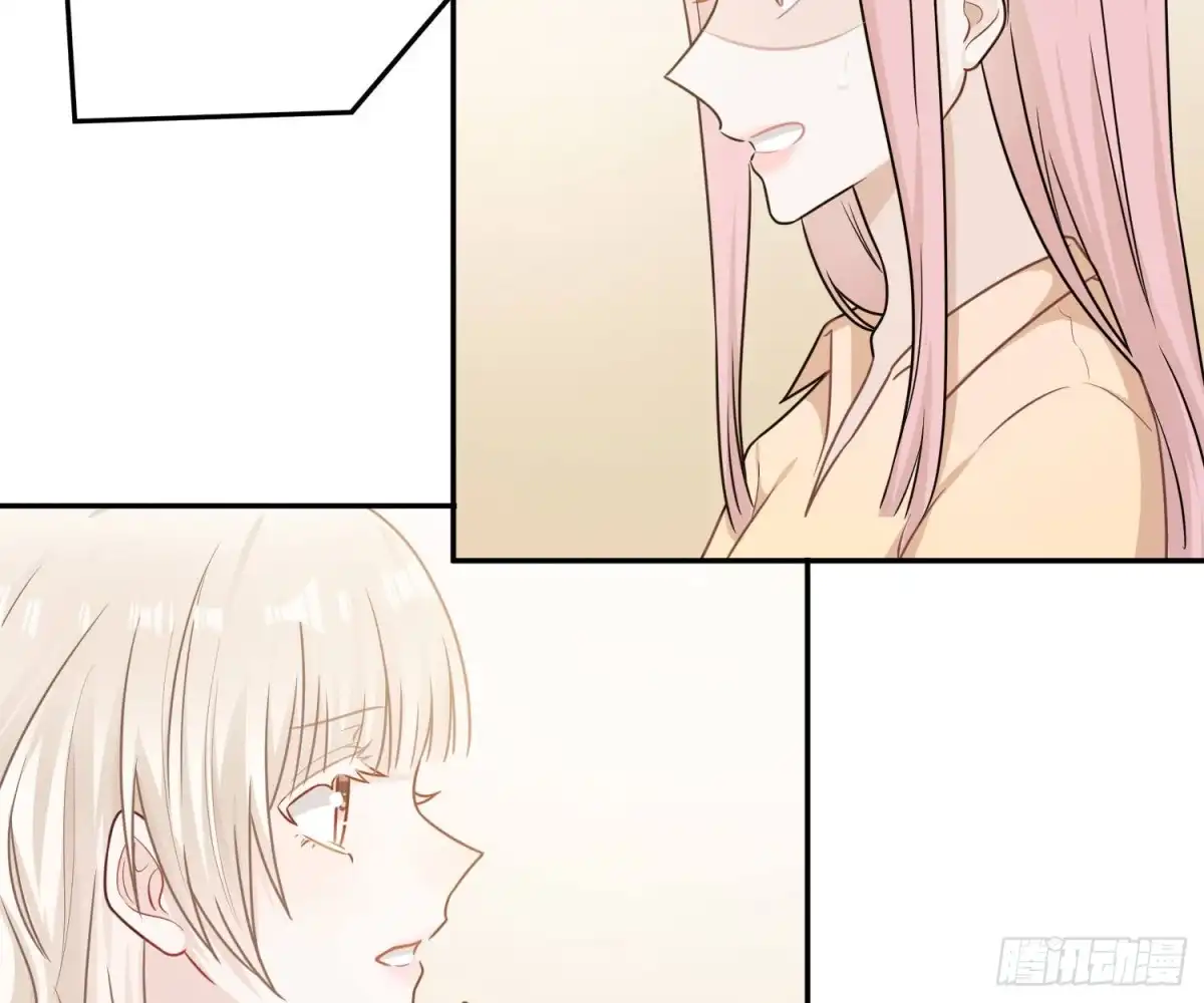 《恋人的2种打开方式》第66话 第9页