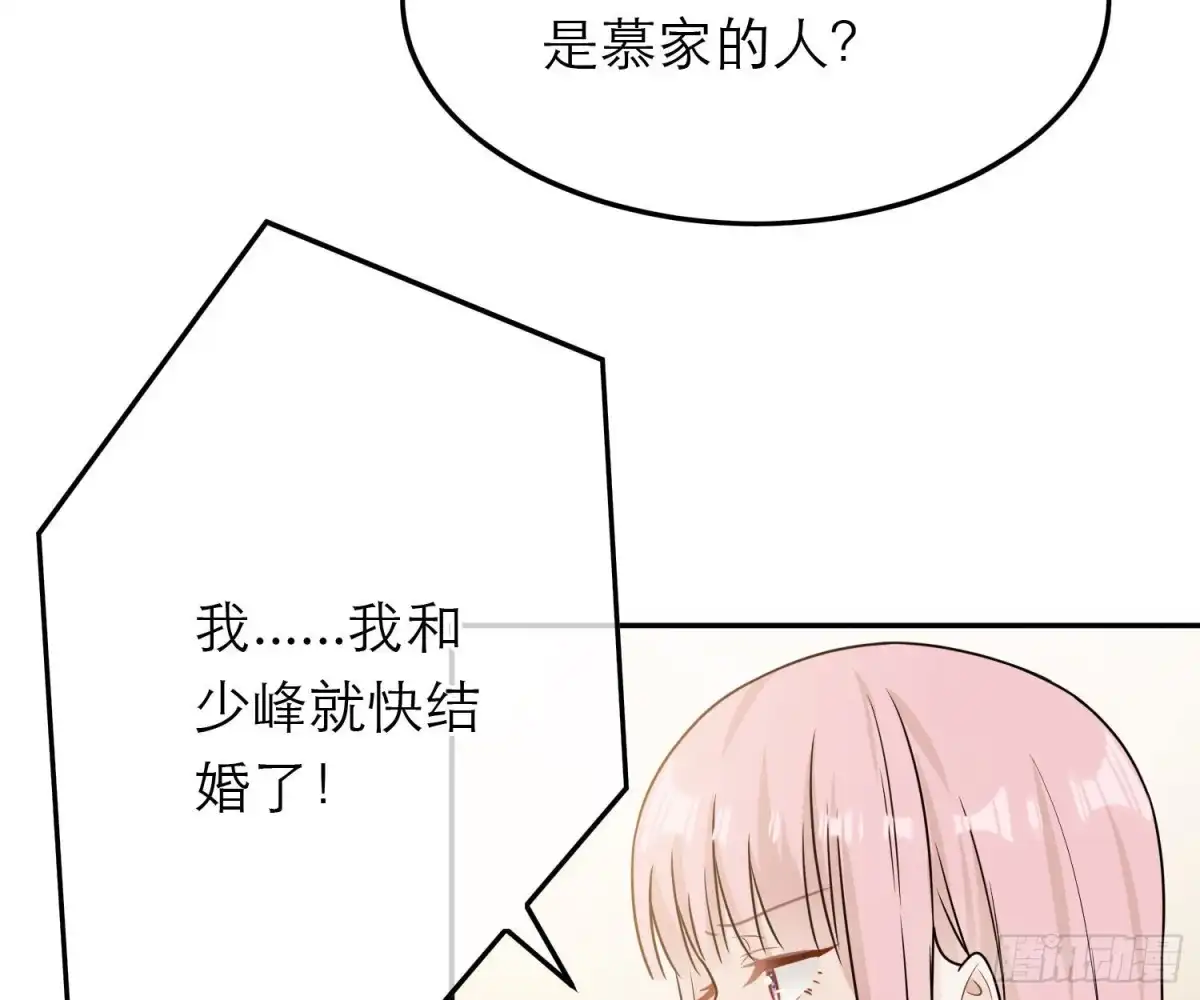 《恋人的2种打开方式》第66话 第8页