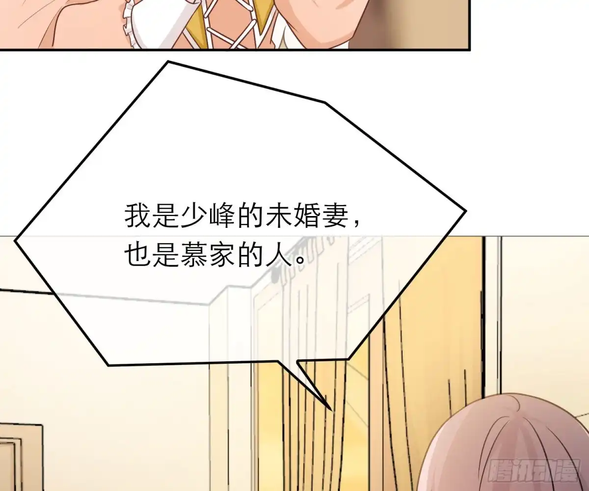 《恋人的2种打开方式》第66话 第6页
