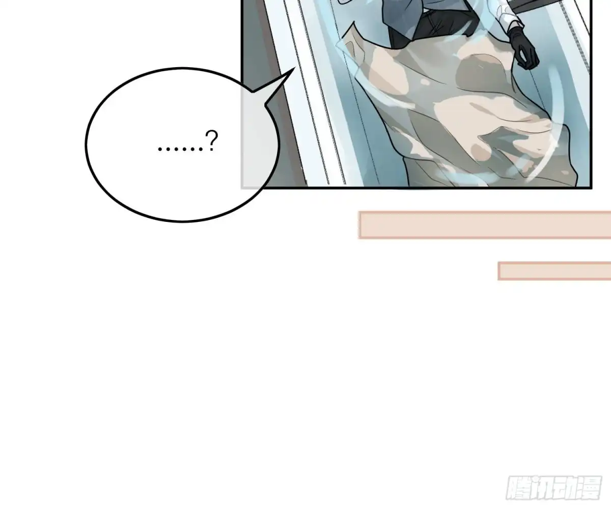 《恋人的2种打开方式》第66话 第52页
