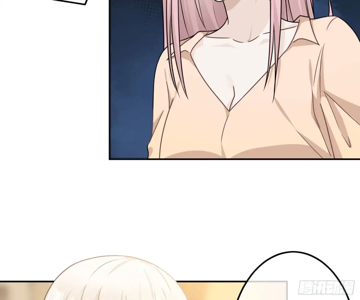 《恋人的2种打开方式》第66话 第4页