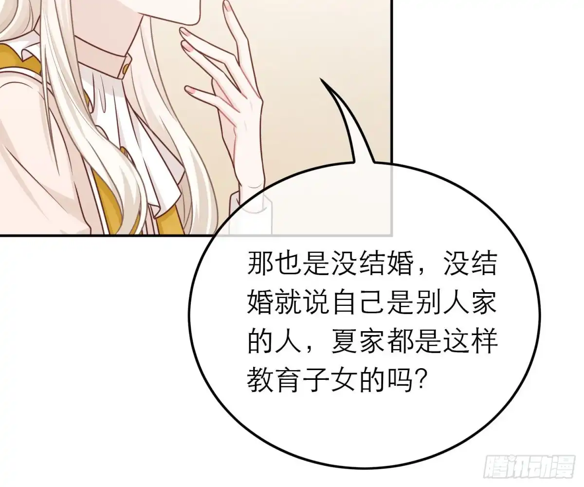 《恋人的2种打开方式》第66话 第10页
