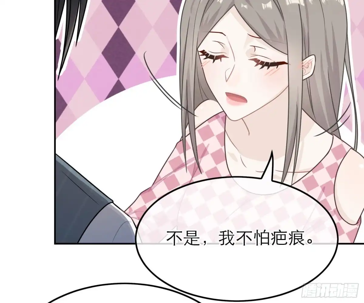 《恋人的2种打开方式》第66话 第21页