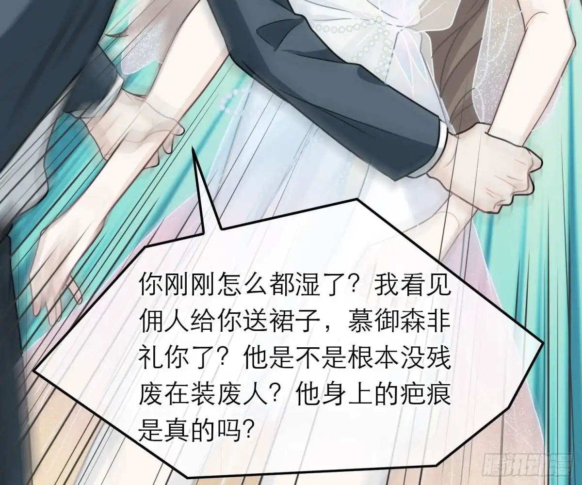 《恋人的2种打开方式》第66话 第58页