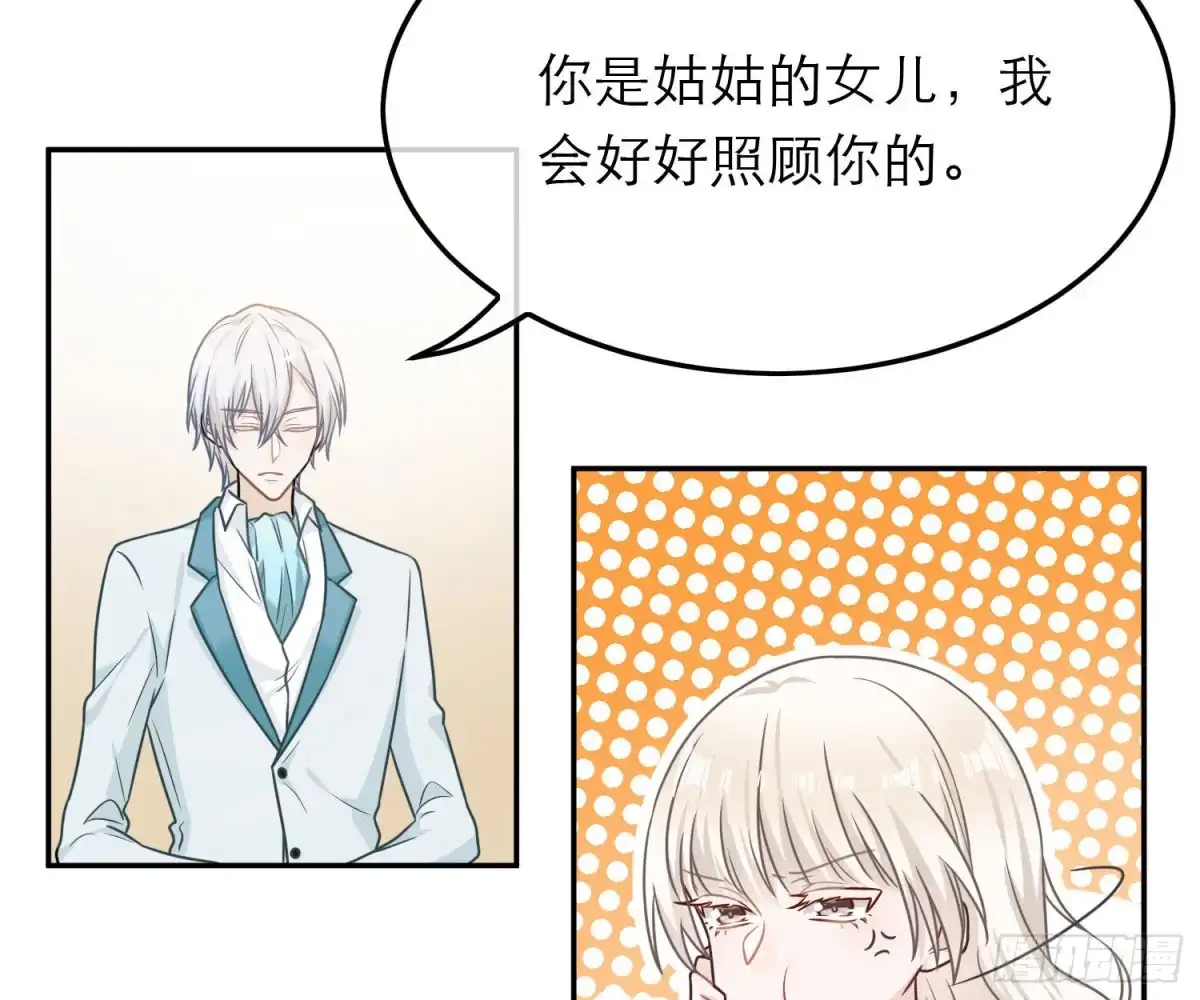 《恋人的2种打开方式》第66话 第15页