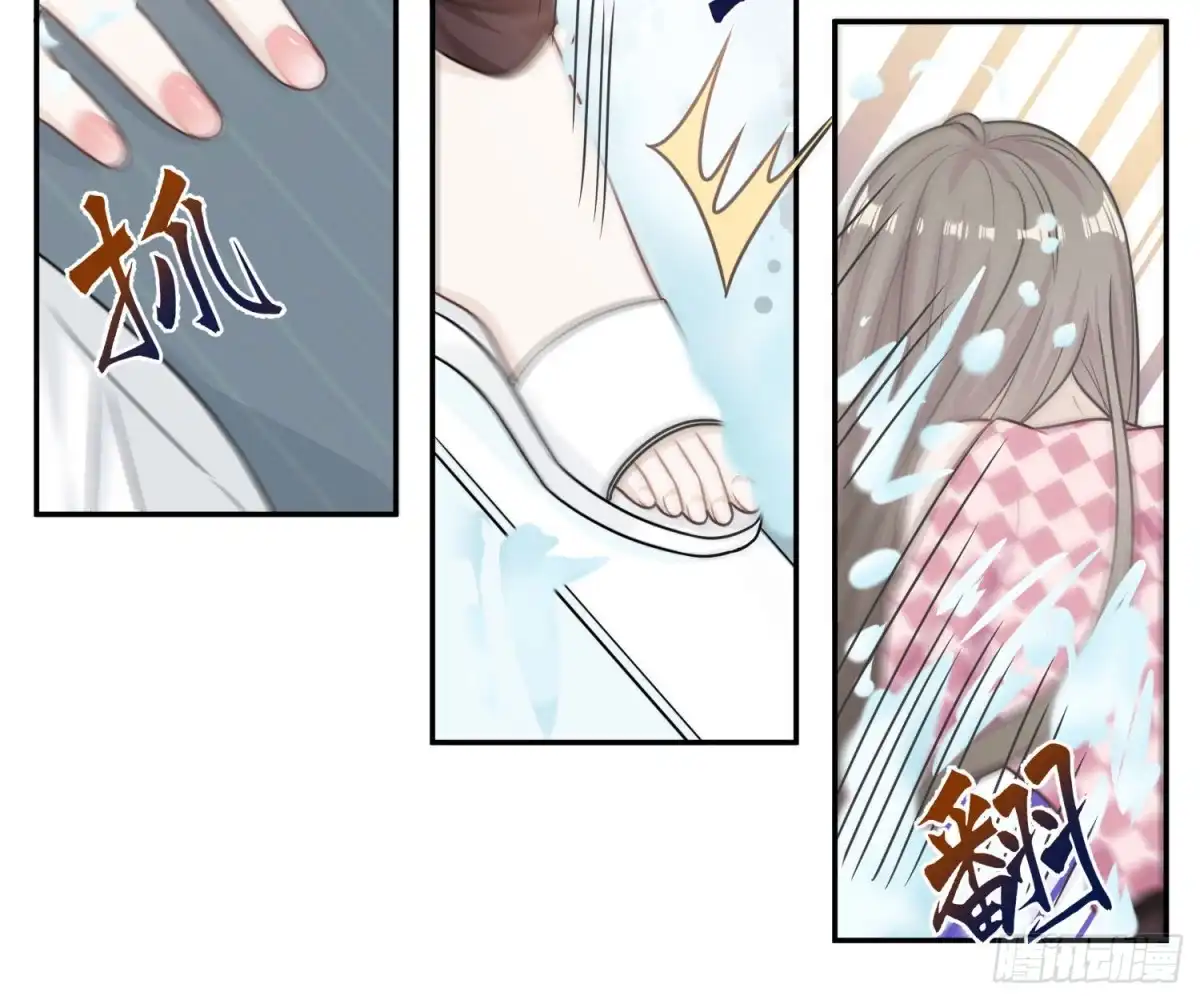 《恋人的2种打开方式》第66话 第42页