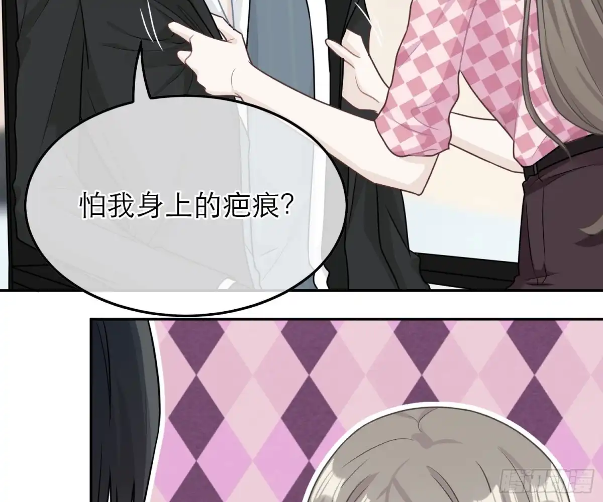 《恋人的2种打开方式》第66话 第20页