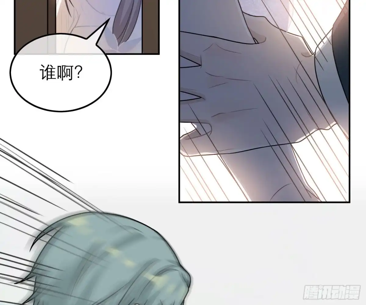 《恋人的2种打开方式》第66话 第56页