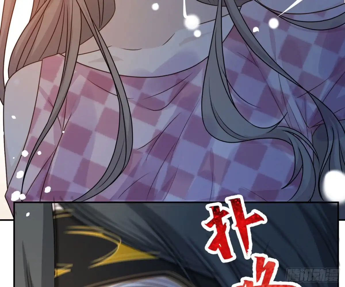 《恋人的2种打开方式》第66话 第47页