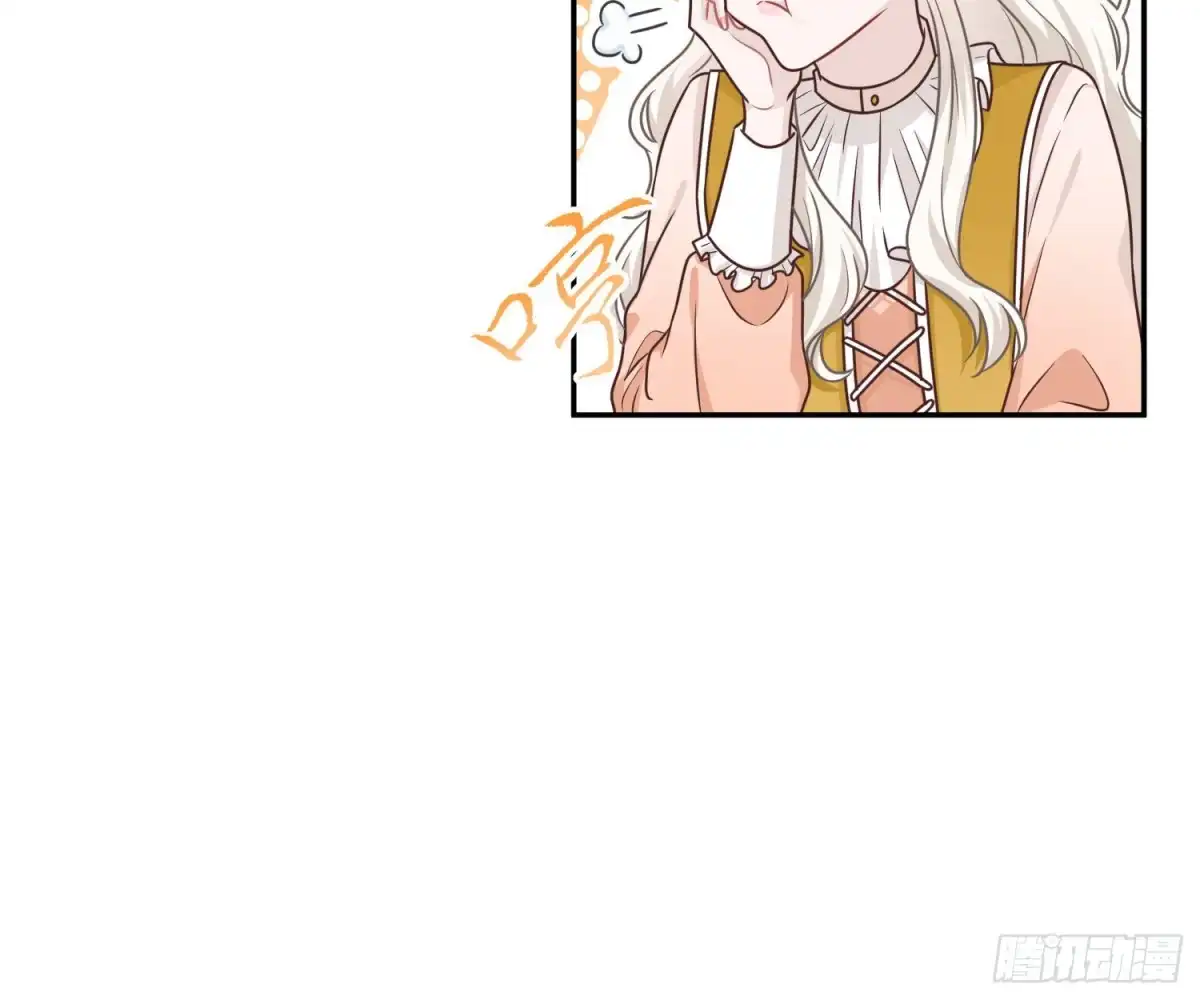 《恋人的2种打开方式》第66话 第16页