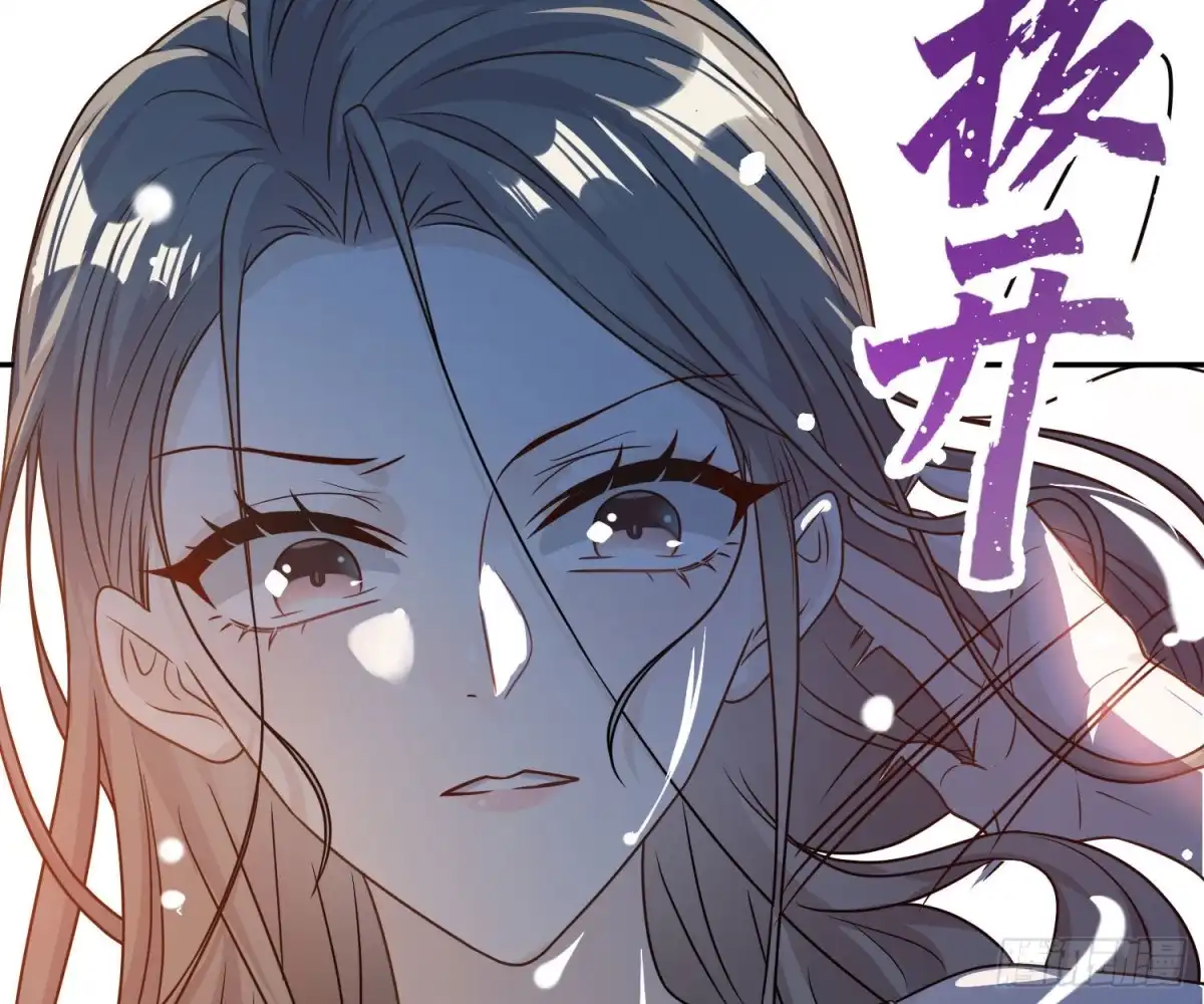 《恋人的2种打开方式》第66话 第46页