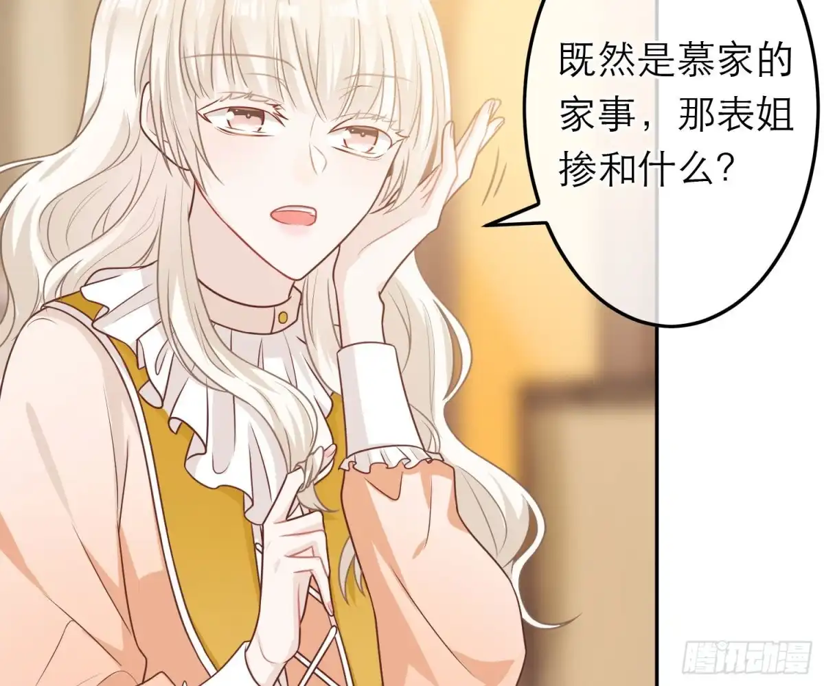 《恋人的2种打开方式》第66话 第5页