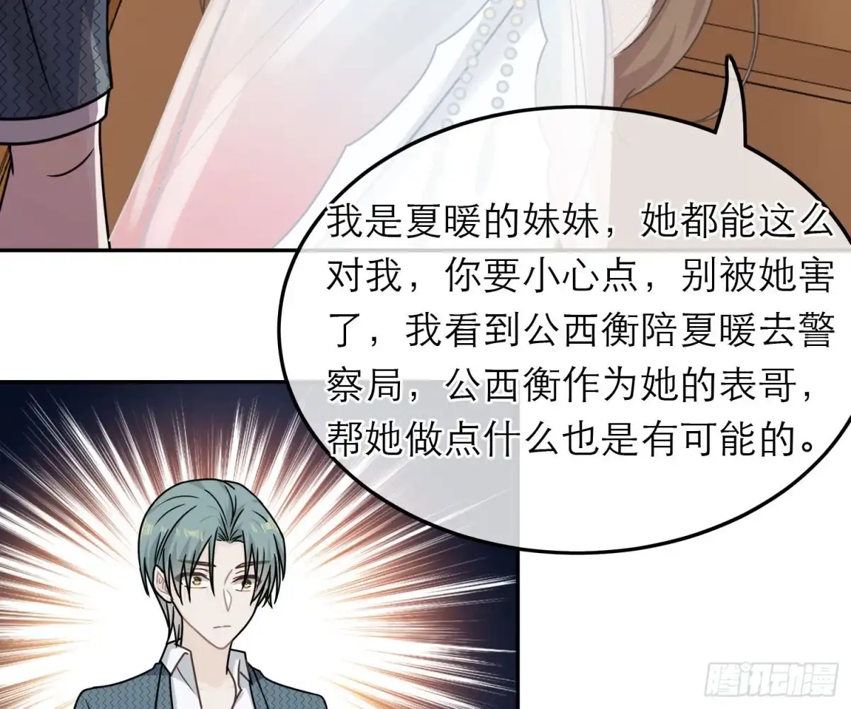 《恋人的2种打开方式》第67话 第13页