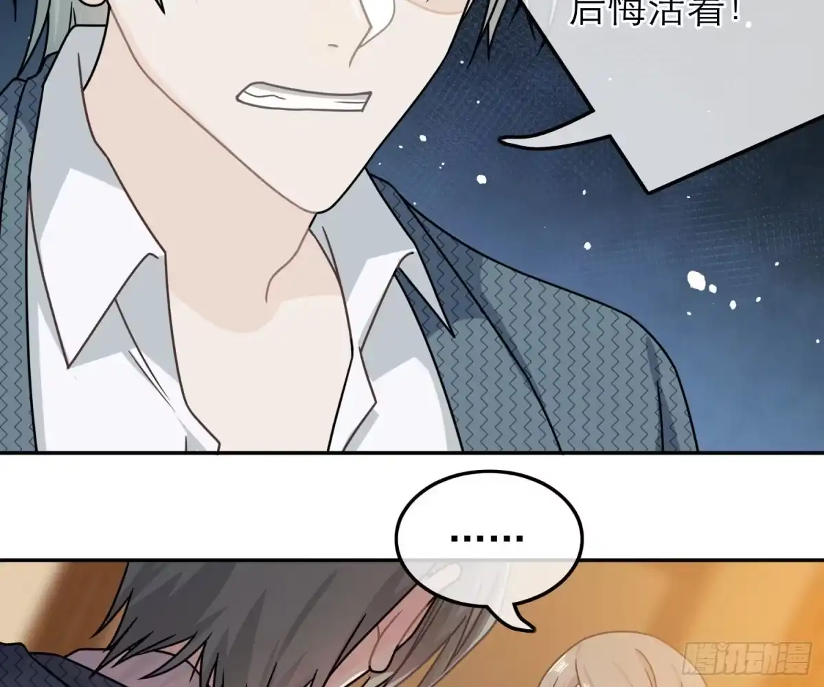 《恋人的2种打开方式》第67话 第15页