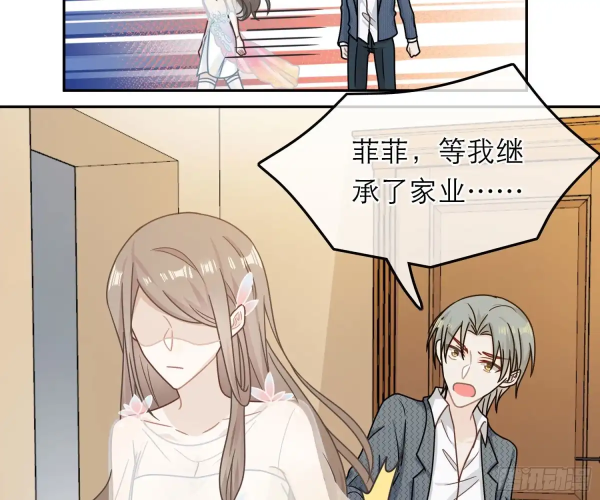 《恋人的2种打开方式》第67话 第33页