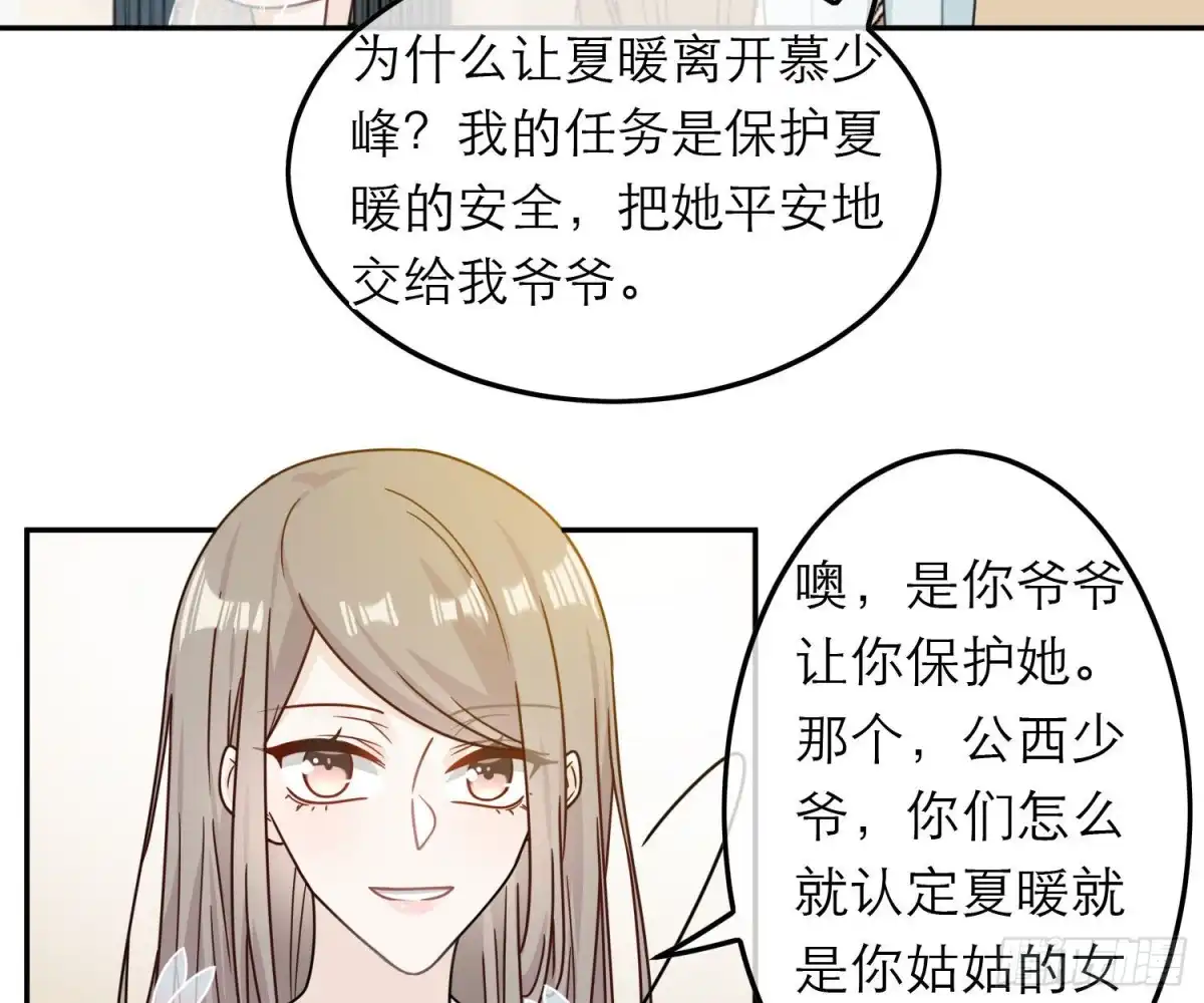 《恋人的2种打开方式》第67话 第52页