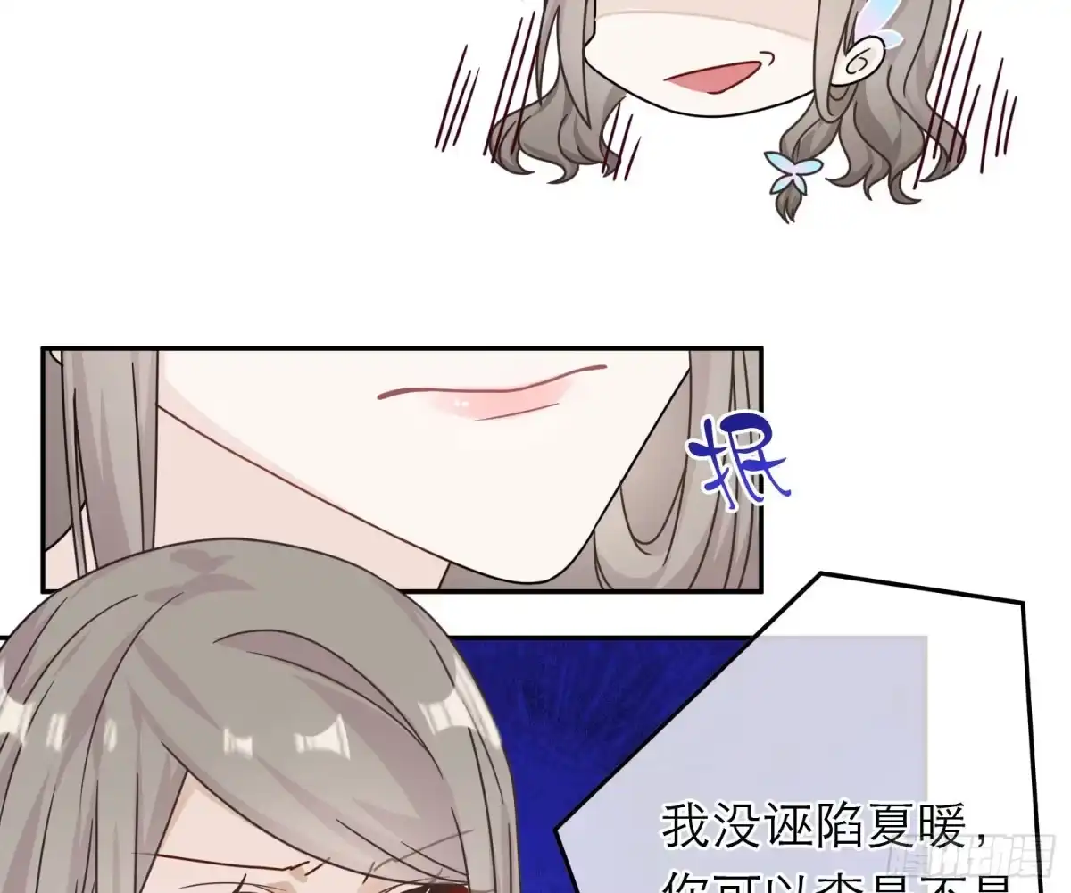 《恋人的2种打开方式》第67话 第48页