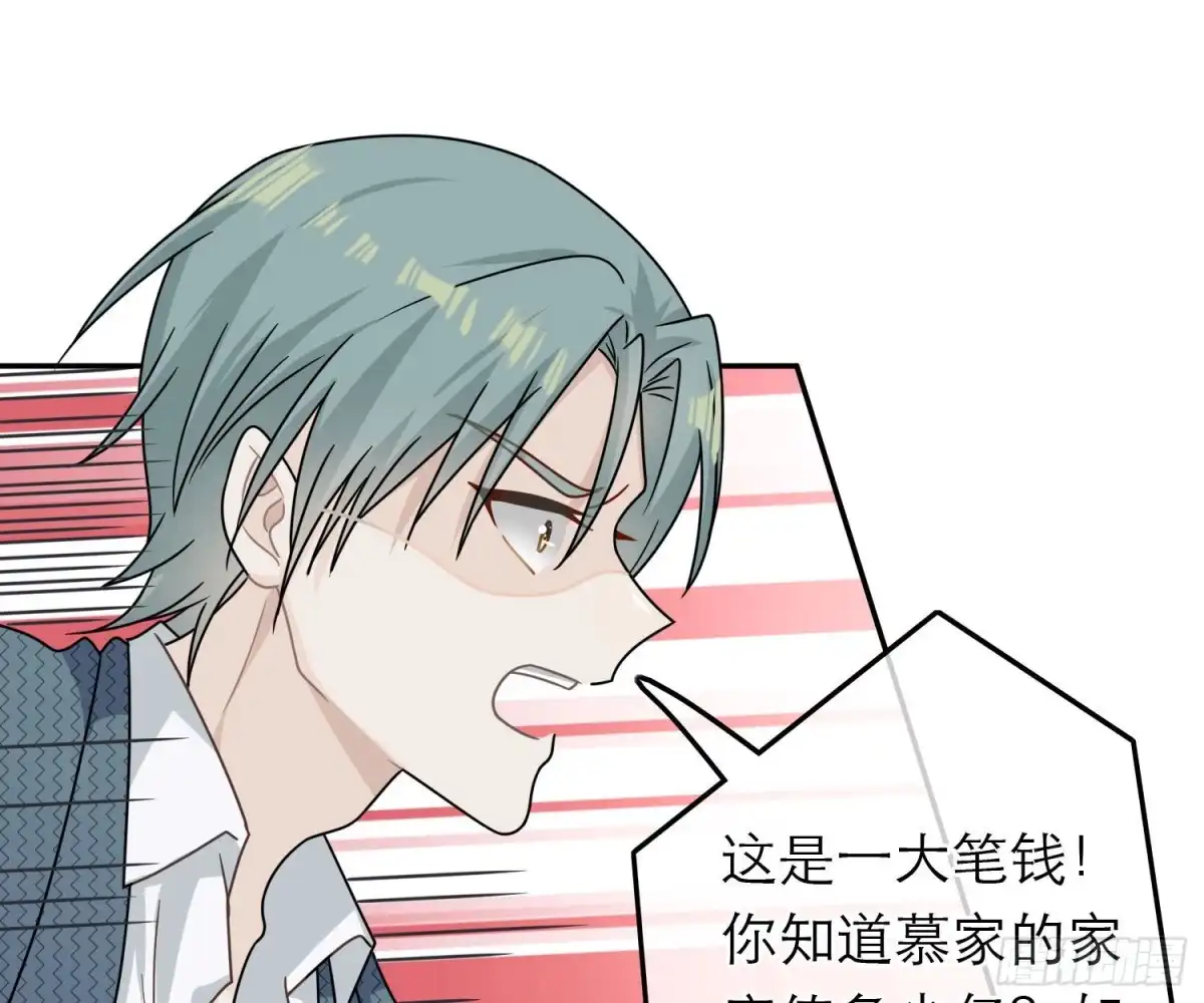 《恋人的2种打开方式》第67话 第27页
