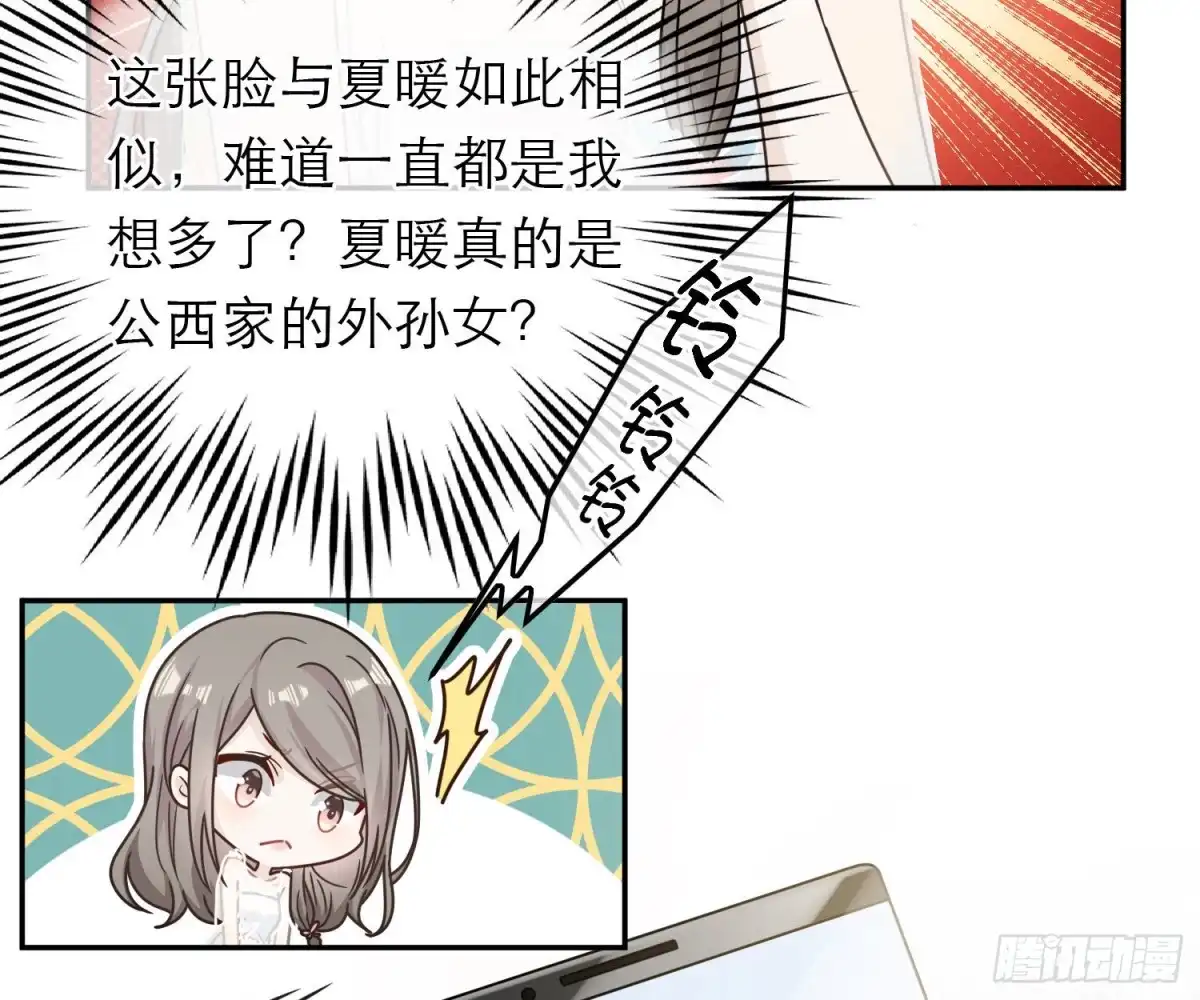 《恋人的2种打开方式》第67话 第57页