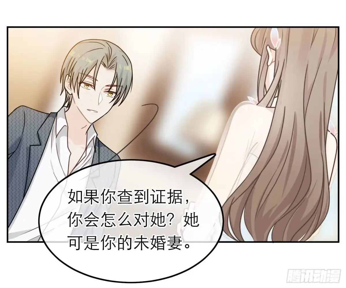 《恋人的2种打开方式》第67话 第18页