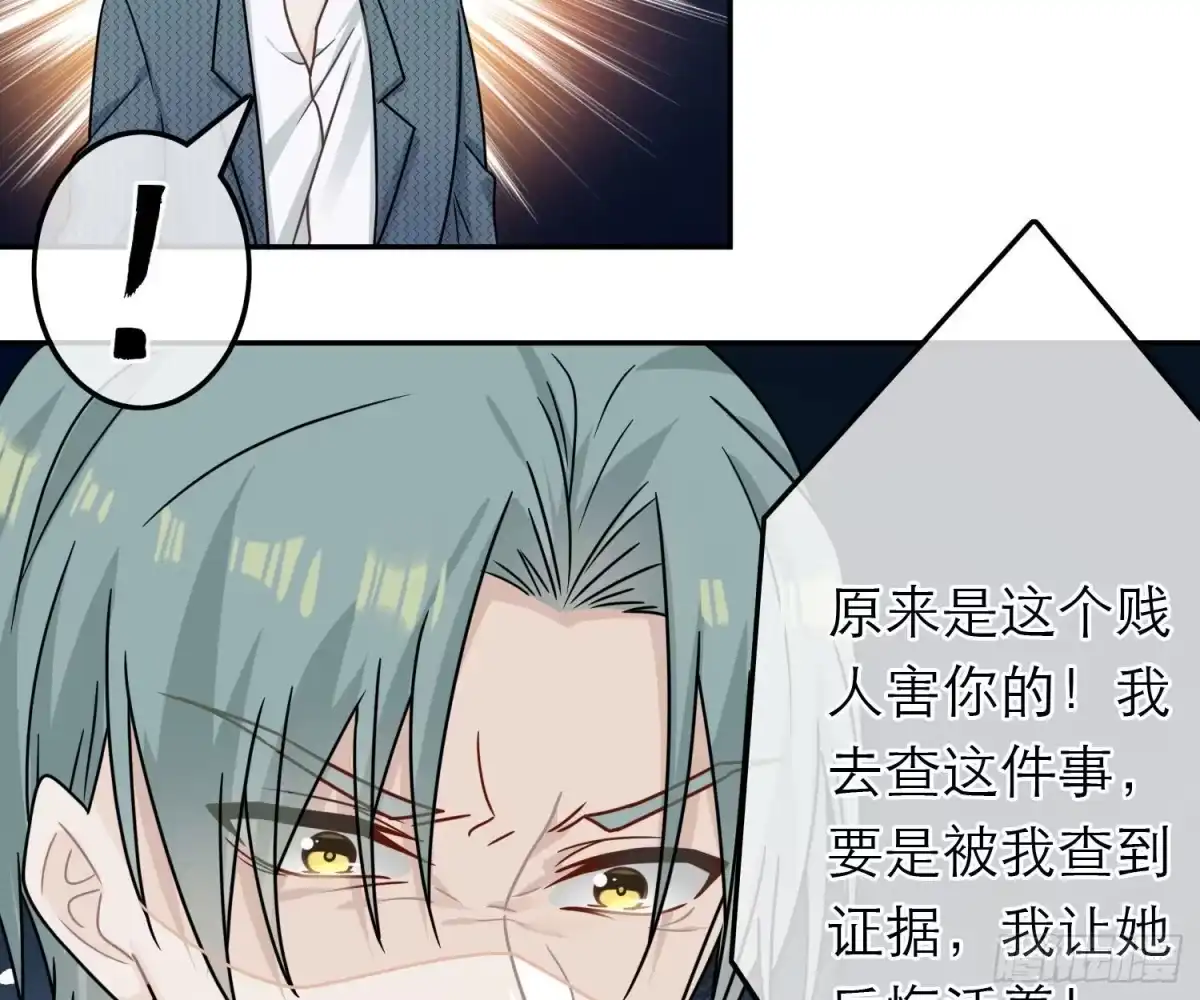 《恋人的2种打开方式》第67话 第14页
